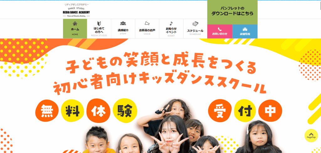リディアダンスアカデミー